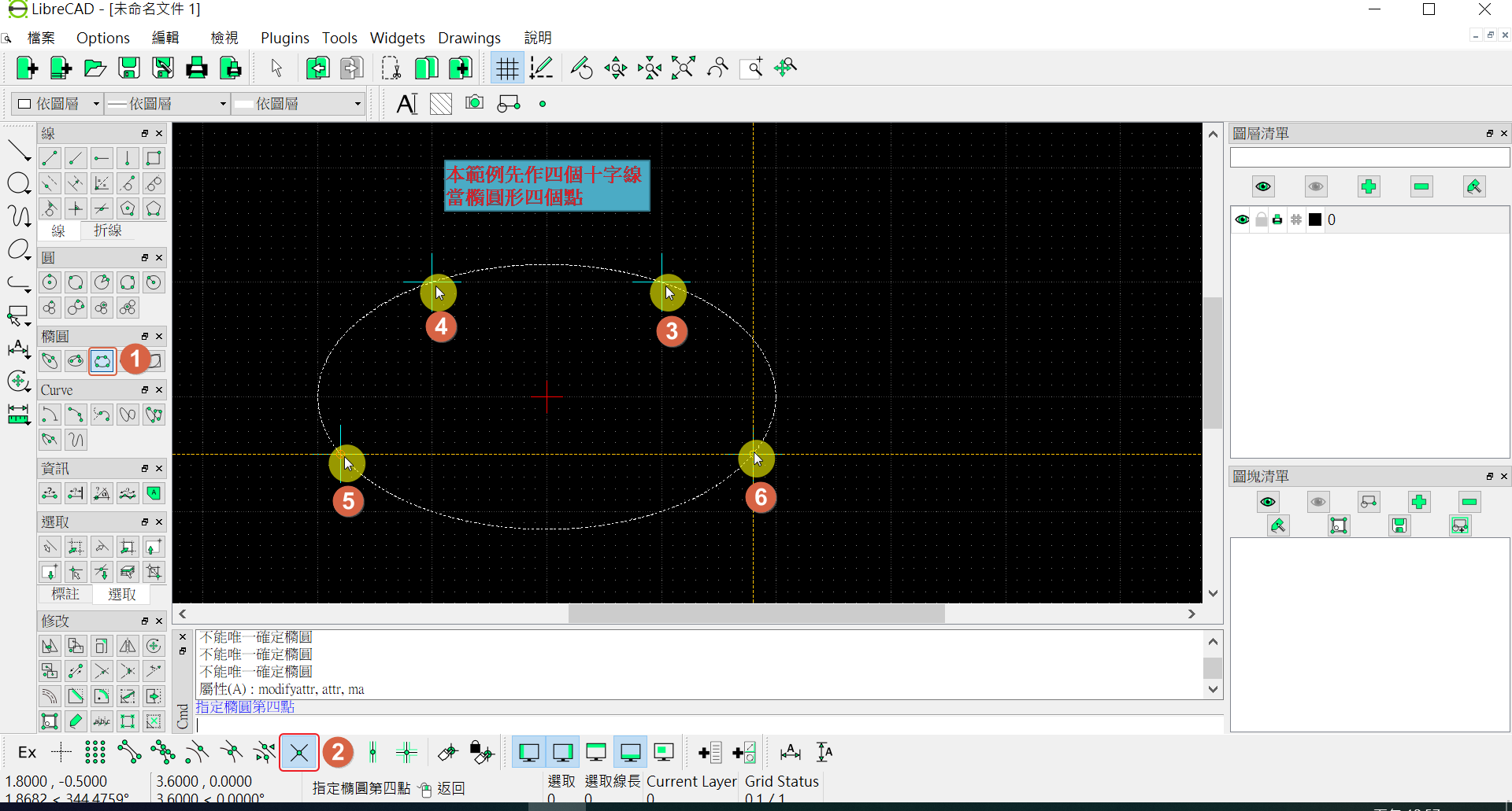 ../_images/ellipse_004.png