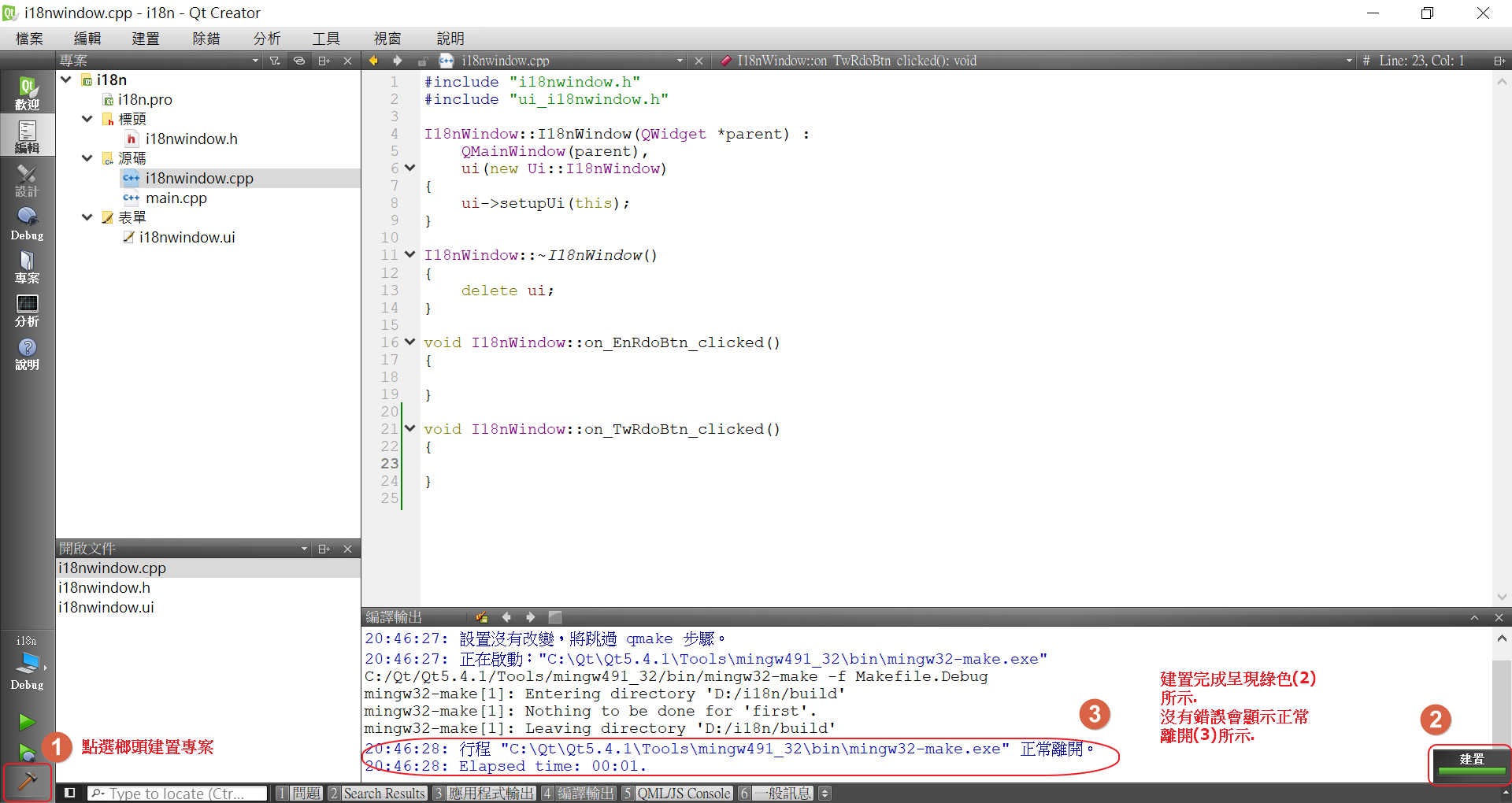 ../_images/i18n_017.png